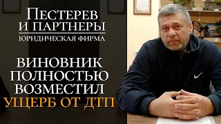 Водитель совершил ДТП без полиса ОСАГО. Суд взыскал с него ущерб в полном размере