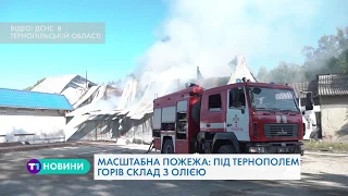 Масштабна пожежа: біля Тернополя горіли склади з олією