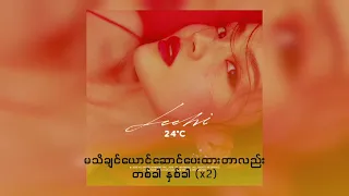 Lee Hi ft. Choi Hyunsuk (Treasure)_1,2 [Myanmar Sub]