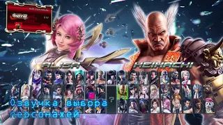 Emerald Announcer l Tekken 7 announcer mod