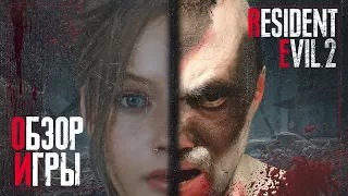 Обзор игры Resident Evil 2 Remake 2019.