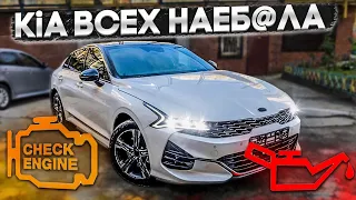 Вся правда про KIA K5