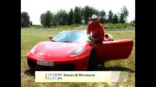 Ferrari F430 Spider. "Две Лошадиные Силы".