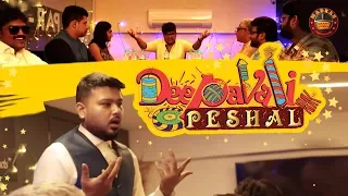 உங்க தீபாவளி எங்க கையில்!! | Deepavali Peshal | Deepavali Shows Sandaigal | Madras Meter