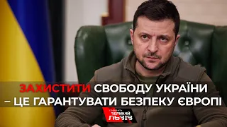 Володимир Зеленський звернувся до політиків і народу Румунії