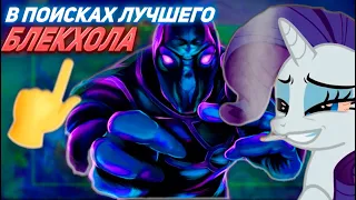 ТОП 7 ЭНИГМА 50 МИНУТ ПЫТАЕТСЯ ДАТЬ БЛЕКХОЛ В 5 🔥 ponyaaaa Dota 2