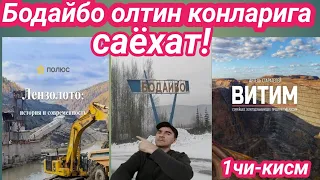 #Иркутск|Бодайбо олтин конларига саёхат! 1чи-кисм