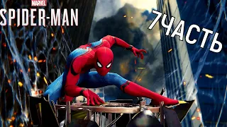 Remastered Spider Man PC Прохождение - Часть 7- СПАСЕНИЕ БАНДИТОВ