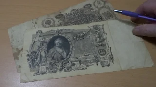 Сколько стоит банкнота Российской империи 100 рублей 1910 года
