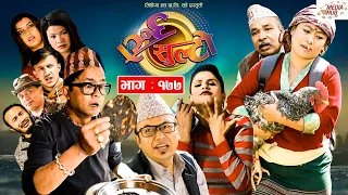 Ulto Sulto | उल्टो सुल्टो | Ep -177 | March 19, 2022 | Nepali Comedy | Media Hub Official