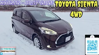 TOYOTA SIENTA 4WD. ОТЗЫВ о покупке.