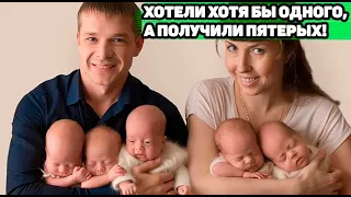 НАСТОЯЩЕЕ ЧУДО | Как живёт семья Меркуловых, у которых 3 года назад родились пятерняшки