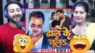 डाल के चलS | #Khesari Lal Yadav, #Shilpi Raj | Ft. Sapna Chauhan | Bhojpuri Song  | Filmy Reaction