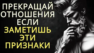 11 признаков того, что нужно ПРЕКРАЩАТЬ ОТНОШЕНИЯ, даже если это ваша семья или друг | СТОИЦИЗМ