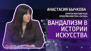 Музеи против вандалов: как защитить шедевры искусства