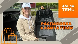 TEMU VLOG/СУПЕР ШВАБРА/КАСТРЮЛЯ С TEMU/ ОРГАНАЙЗЕР ДЛЯ ГЕЛЬ-ЛАКОВ/ НАСТОЛЬНЫЙ КАМИН/TEMU ERFAHRUNGEN