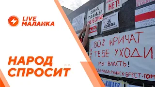 ❓Народ спросит / наказание за помехи референдуму, расплата за признание Крыма, новый виток репрессий