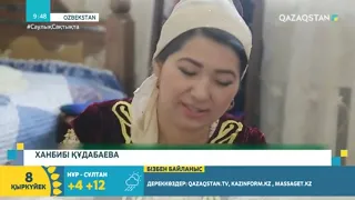 ӨЗБЕКСТАН ЕЛІНДЕ ТҰРАТЫН ҚАЗАҚТАР