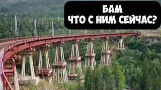 БАМ: тайны легендарной железной дороги