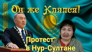 Протесты в Нур-Султане, Назарбаев в панике ( Новости Казахстана сегодня )