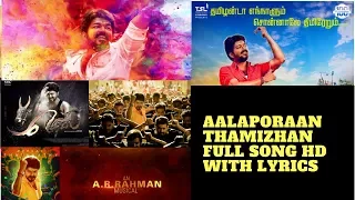 Mersal - Aalaporaan Thamizhan Tamil Lyric Video HD | Vijay | A R Rahman | Atlee