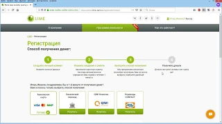 Лайм-Займ - пошаговая инструкция по регистрации и оформлению займа