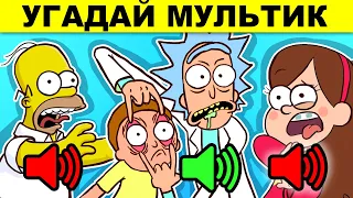 УГАДАЙ МУЛЬТФИЛЬМ ПО ГОЛОСУ! КТО ТВОЙ ПЕРСОНАЖ?