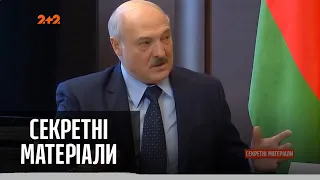 Лукашенко заявил, что на него и его семью планировалось покушение – Секретные материалы