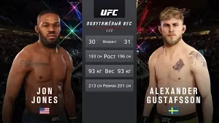 UFC 3 - Джон Джонс против Александра Густафссона 2