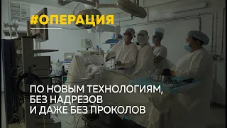 В Алтайском крае удалять камни из почек теперь будут с помощью лазера