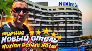 NoxInn Deluxe Hotel 5* / турция  / отзывы туристов