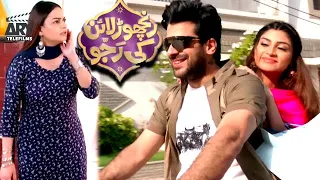 Ranchore Line Ki Rajjo | Love Story | Humayun Ashraf | Maria Wasti | Aijaz Aslam | ARY Telefilm