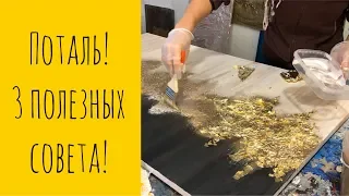 ПОТАЛЬ! Где купить дешево? на что и как ее клею я? чем защитить сверху?