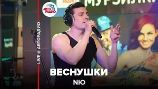 NЮ - Веснушки (LIVE @ Авторадио)