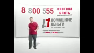 8 800 555 СКОТИНА БЛЯТЬ