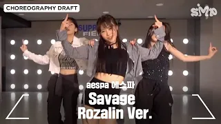 aespa 에스파 'Savage' Choreography Draft (Rozalin Ver.)