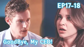 A firm guy, with firm handshakes also trust issues...|【Goodbye, My CEO 】 EP17-EP18