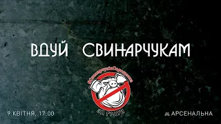 "Вдуй свинарчукам 🐽" Акція в Києві від #НацКорпус