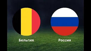 футбол за сборную России