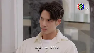 เจ้าสาวบ้านไร่ EP.20 คืนนี้ 19.00 น. | Ch3Thailand