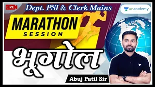 भुगोल Revision मॅरेथॉन | भाग 4 | Abuj Patil | Unacademy Live MPSC