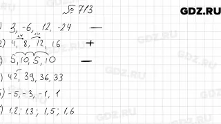 № 713 - Алгебра 9 класс Мерзляк