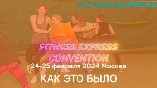 FITNESS EXPRESS CONVENTION 2024. КАК ЭТО БЫЛО