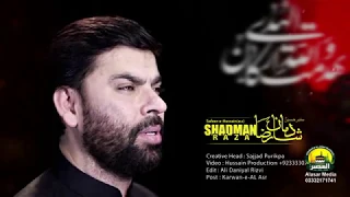 Shadman Raza 2018 Ya Ameer Ul Momineen as 21 Ramzan