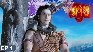 Vighnaharta Ganesh Episode 1 | शिव से माँगा सबसे बड़ा वरदान | Lord Ganesh | Ganesha TV Show 2024