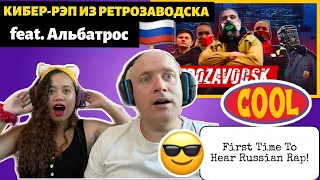 RUSSIAN CYBER-RAP OF RETROZAVODSK feat. Albatross REACTION!🇷🇺