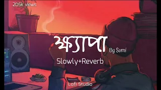 kahpa ra by sumi (lofi studio)Slowly+Reverb Lalon Band