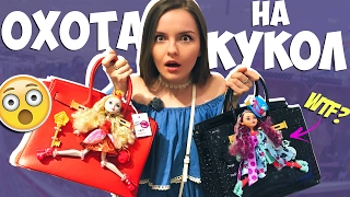 КУКЛО-СУМКИ! Охота на кукол в Бангкоке (Siam Paragon, Takara Tomy, Monster High, Barbie)