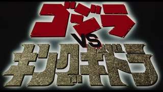 Godzilla vs King Ghidorah - Newsflash/Special Announcement #3 (1080p)