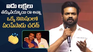 Manchu Manoj Superb Words About Ram Charan | Ram Charan's Birthday Celebrations 2024